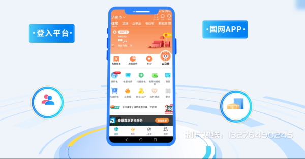 比如县电力供需平台MG动画制作_电力系统可视化动画设计_智慧电网数字化宣传动画_电网科普动画_